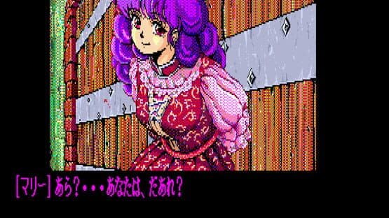 Screenshot of Dragon Knight II