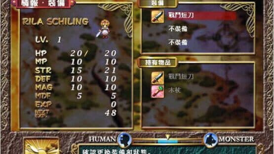 Screenshot of Lost Memory of Angel Frane 2