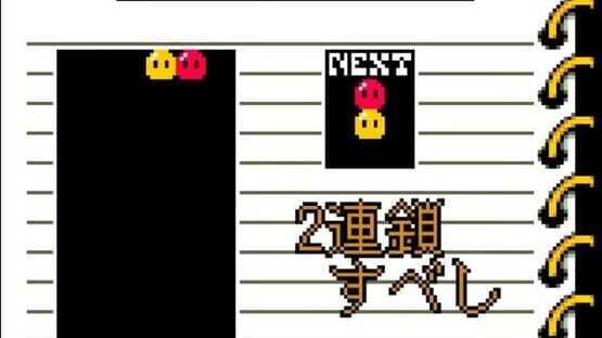 Screenshot of Nazo Puyo 2