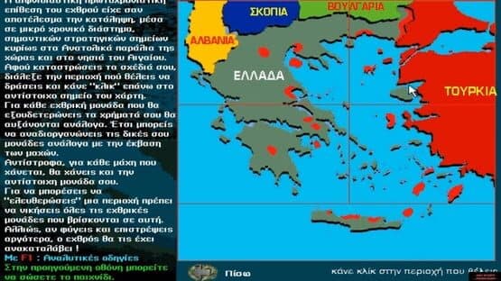 Screenshot of Crisis in the Aegean Sea