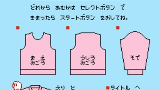 Screenshot of I Am a Teacher: Super Mario Sweater