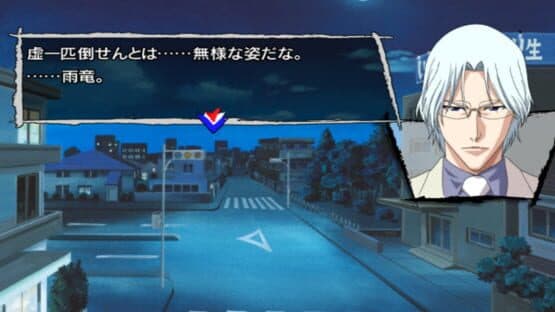 Screenshot of Bleach: Versus Crusade
