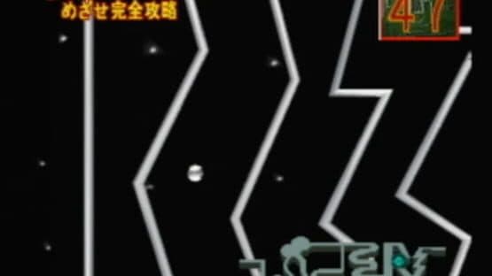 Screenshot of Ucchan Nanchan no Honoo no Challenger: Denryuu Iraira Bou
