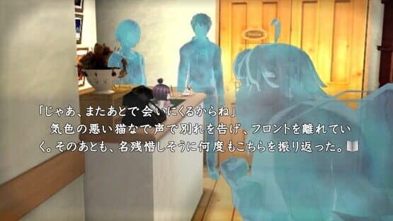Screenshot of Shin Kamai-tachi no Yoru: 11nin-me no Suspect