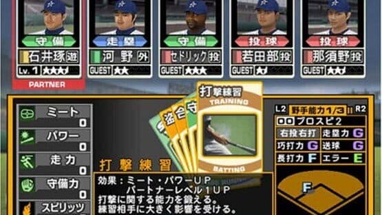 Screenshot of Pro Yakyuu Spirits 2