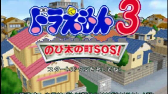 Screenshot of Doraemon 3: Nobita no Machi SOS!