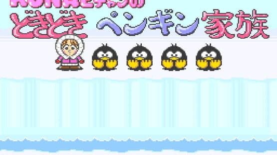 Screenshot of Konae-chan no Doki-doki Penguin Kazoku