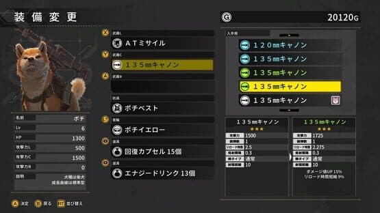 Screenshot of Metal Dogs