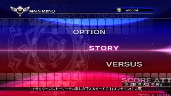 Screenshot of Arcana Heart 3