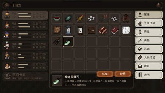 Screenshot of The World of Kungfu: Dragon and Eagle