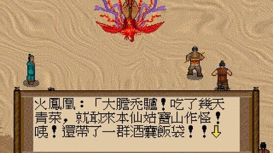 Screenshot of Xuan-Yuan Sword 2