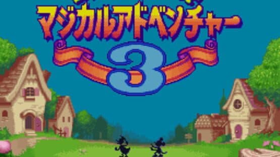 Screenshot of Mickey to Donald Magical Adventure 3