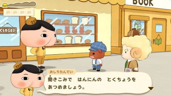 Screenshot of Oshiri Tantei: Pupu Mirai no Meitantei Toujou!