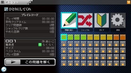 Screenshot of Nikoli no Puzzle V: Hitori ni Shitekure