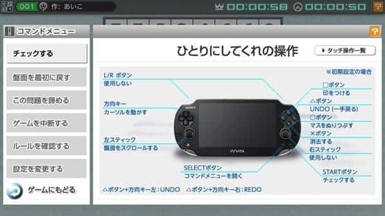 Screenshot of Nikoli no Puzzle V: Hitori ni Shitekure