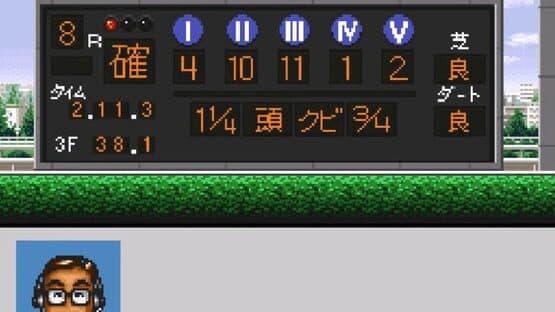 Screenshot of Derby Stallion 98
