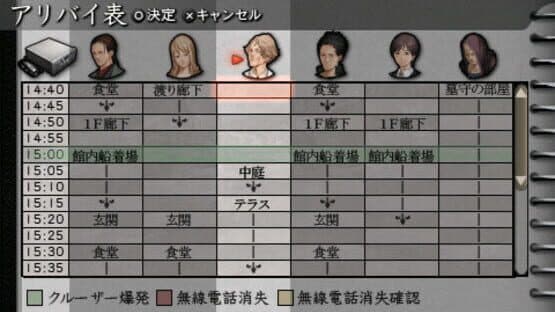 Screenshot of Koori no Haka Ichiyanagi Nagomu, Sandome no Junan