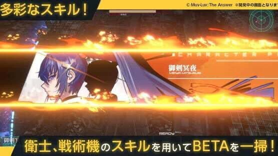 Screenshot of Immortals: Muv-Luv Alternative