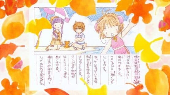 Screenshot of Animetic Story Game 1: Cardcaptor Sakura