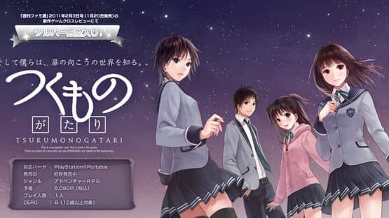Screenshot of Tsukumonogatari