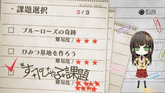 Screenshot of Clock Zero: Shuuen no Ichibyou