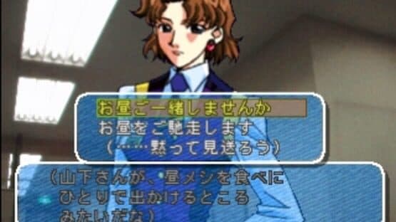 Screenshot of Yuuwaku Office Ren'ai-ka