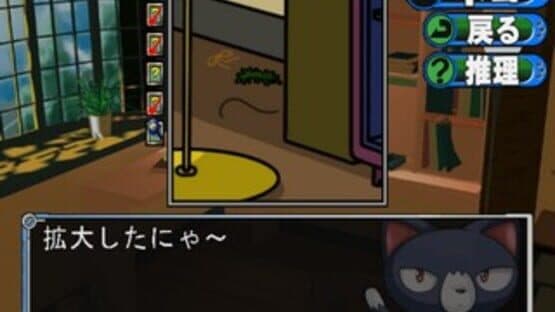 Screenshot of Simple 2000 Series Vol.017: The Suiri Aratanaru 20 ni Jikenbo