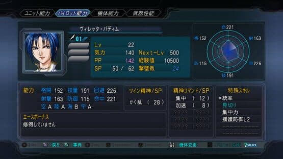 Screenshot of Dai-2-ji Super Robot Taisen OG