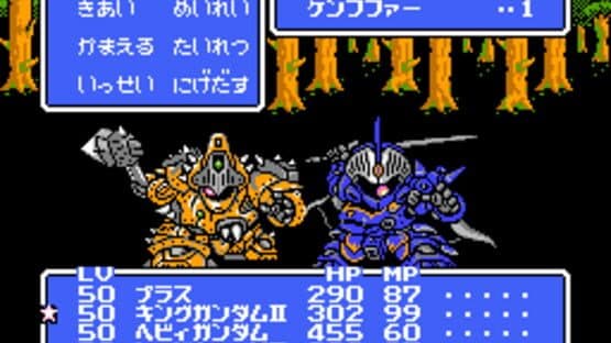 Screenshot of SD Gundam Gaiden: Knight Gundam Monogatari 3 - Densetsu no Kishi-dan