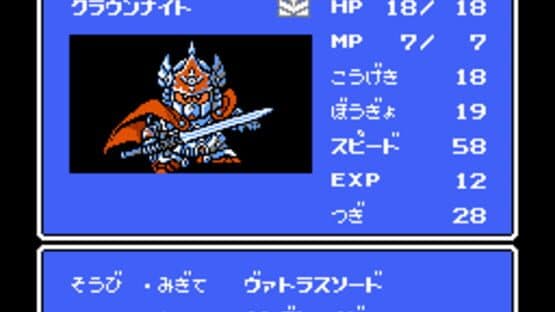 Screenshot of SD Gundam Gaiden: Knight Gundam Monogatari 3 - Densetsu no Kishi-dan