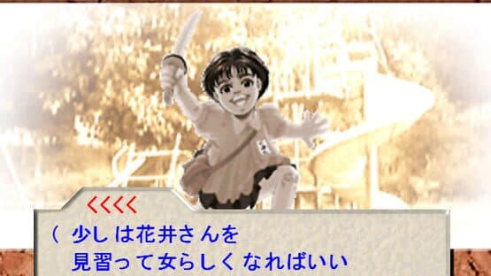Screenshot of Boys Be
