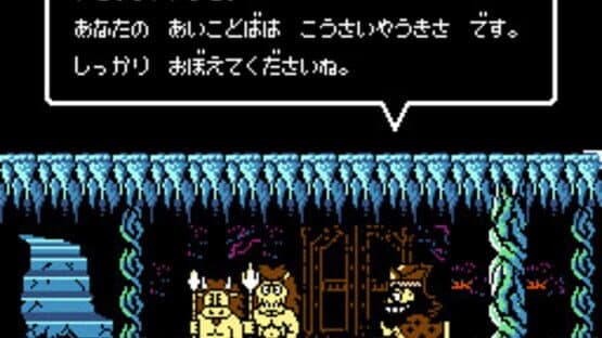 Screenshot of Kiteretsu Daihyakka