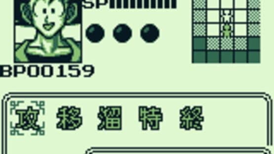 Screenshot of Dragon Ball Z: Goku Hishou-den