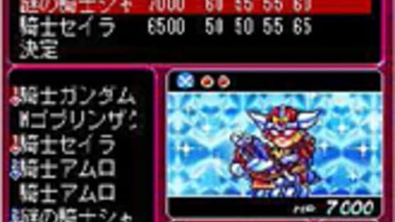 Screenshot of Knight Gundam: Carddass Battle