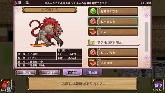 Screenshot of Jinshin