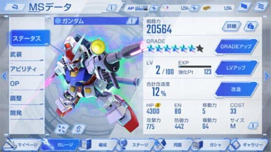 Screenshot of SD Gundam G Generation Eternal