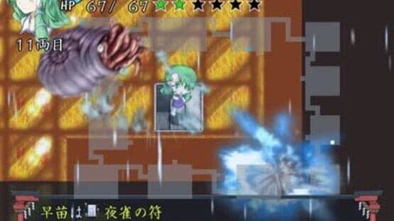 Screenshot of Sanae no Chou Tokkyuu: TheExpressTrial