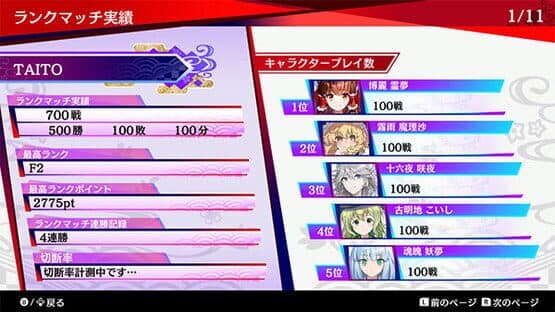 Screenshot of Touhou Spell Bubble