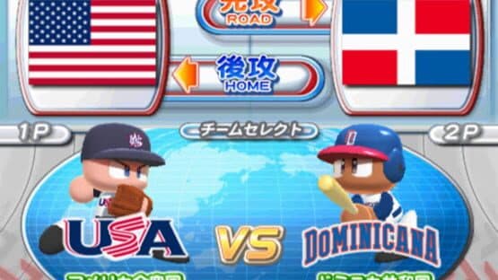 Screenshot of Jikkyou Pawafuru Major League 2009