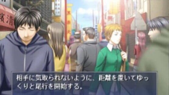Screenshot of Tsuki wa Kirisaku: Tantei Sagara Kyouichirou
