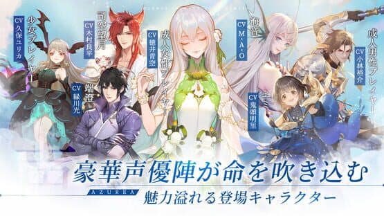 Screenshot of Azurea: Sora no Uta