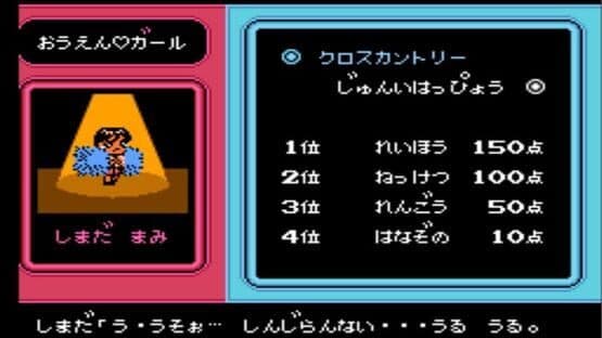 Screenshot of Downtown Nekketsu March Super-Awesome Field Day!