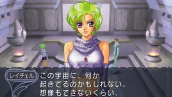 Screenshot of Angelique Trois