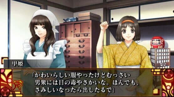 Screenshot of Bunmei Kaika: Aoiza Ibunroku Saien
