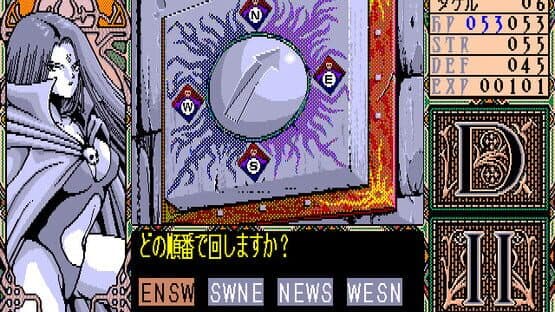 Screenshot of Dragon Knight II