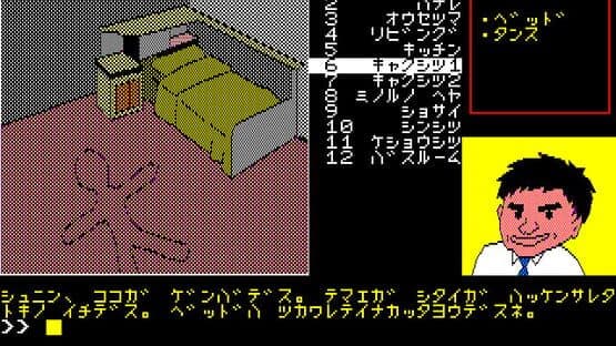 Screenshot of Kuroneko-sou Souzoku Satsujin Jiken