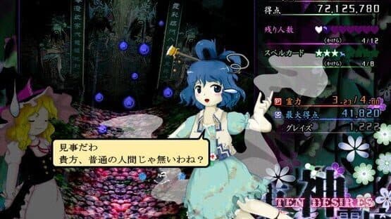 Screenshot of Touhou Shinreibyou: Ten Desires
