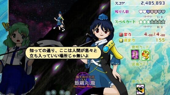 Screenshot of Touhou Kouryuudou: Unconnected Marketeers