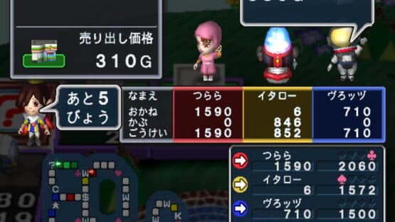 Screenshot of Itadaki Street 3