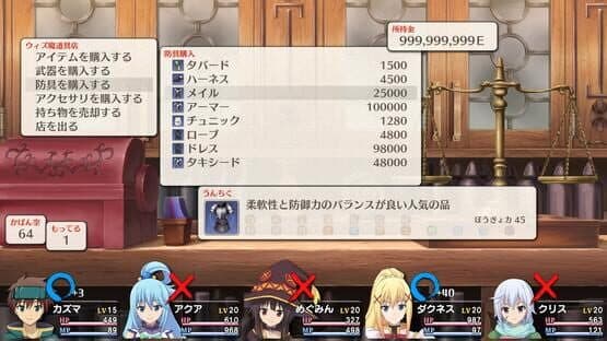 Screenshot of Kono Subarashii Sekai ni Shukufuku wo! Noroi no Ibutsu to Madoishi Boukensha-tachi